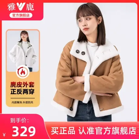 雅鹿短款皮毛一体外套女2024秋冬新款时尚双面穿加厚加绒保暖上衣图片