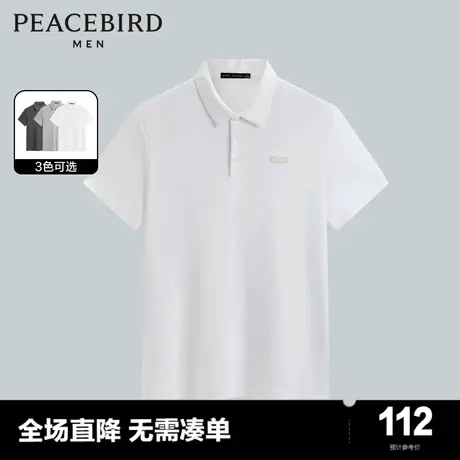 【水柔棉】太平鸟男装 2023夏季新款宽松舒适休闲Polo衫图片
