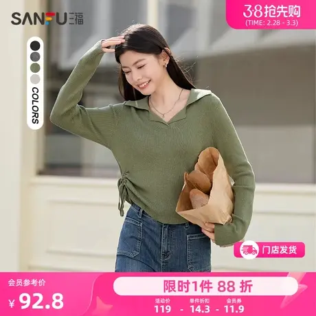 三福毛衣春秋新款女装2024时尚两侧抽绳气质翻领针织衫上衣473931商品大图