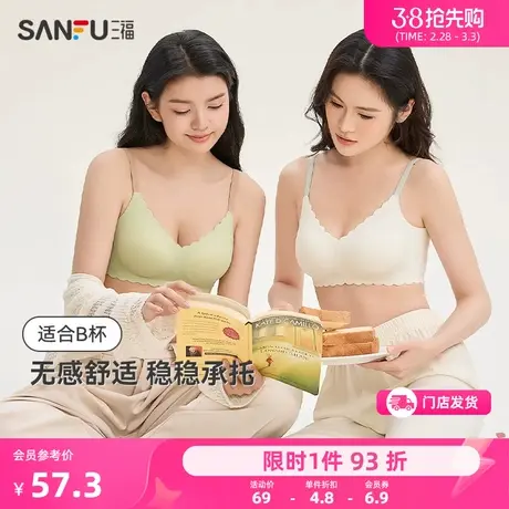 三福薄B杯无钢圈文胸 撞色肩带少女波边套头背心内衣女478976商品大图