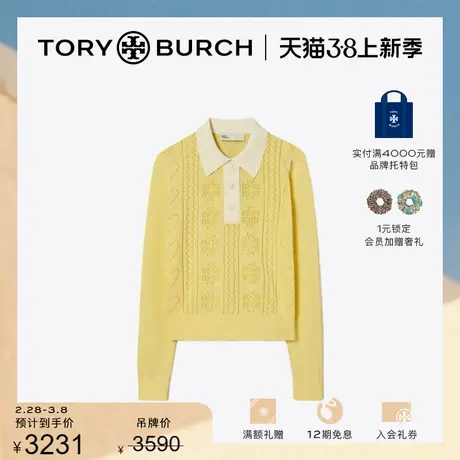 【12期免息 新品】TORY BURCH 汤丽柏琦 运动翻领POLO毛衣 156599图片