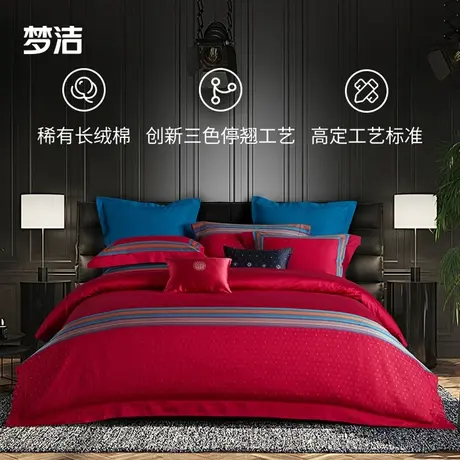 梦洁家纺长绒棉色织提花四件套纯棉夏季床单被套床上用品WP图片