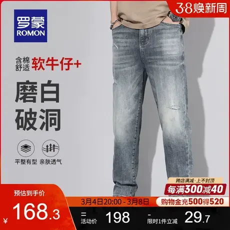 罗蒙男士时尚休闲牛仔裤2024春季新款弹力宽松长裤简约复古直筒裤商品大图