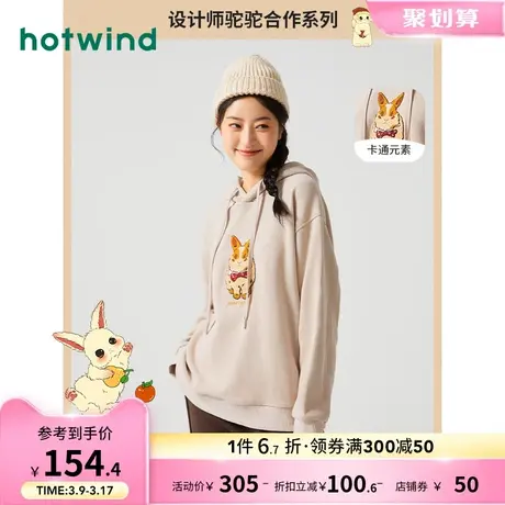 热风2023年冬季新款女士兔子图案连帽卫衣宽松休闲内搭上衣打底衫商品大图