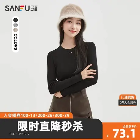 三福毛衣2023冬弧形下摆圆领针织打底衫内搭上衣女装478911商品大图