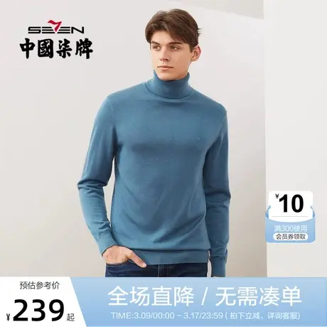 【含桑蚕丝】柒牌男士毛衣2021冬季新款商务休闲弹力高领套头毛衫图片