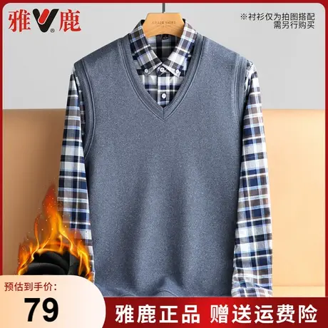 雅鹿2023秋冬季针织马甲男鸡心领商务休闲加绒保暖爸爸装V领背心图片