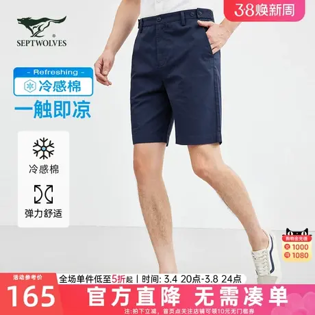 七匹狼男士短裤2024夏季新款直筒弹力休闲冷感棉五分裤子时尚潮流图片
