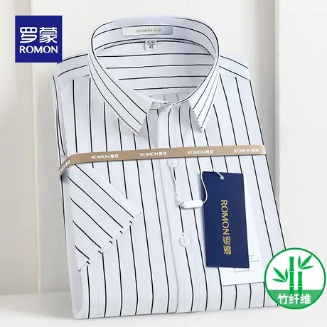 Romon/罗蒙夏季男士商务短袖白衬衫竹纤维舒适休闲高级感半袖衬衣图片