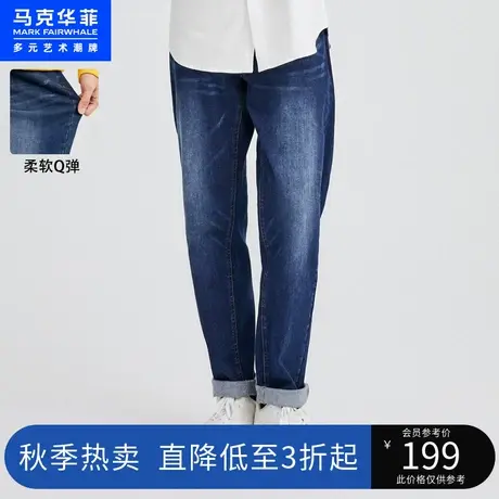 马克华菲水洗磨白简约牛仔裤男春秋新款时尚休闲通勤直筒裤图片