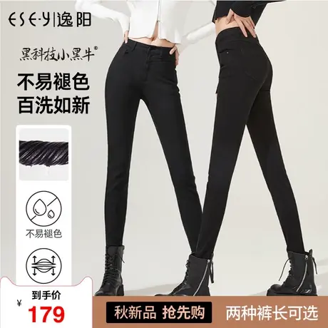 逸阳黑色不掉色牛仔裤女2023年秋新款高腰显瘦修身小脚铅笔裤5006商品大图