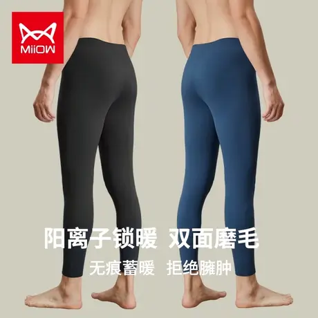 猫人秋裤男士无痕双面磨毛发热内穿打底裤男士保暖裤秋冬2022新款图片