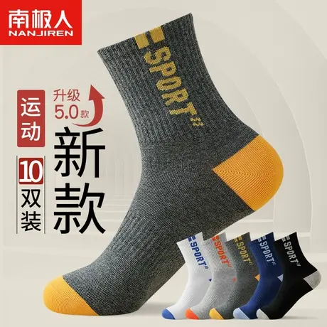 诸暨袜子男士中筒袜纯棉防臭吸汗夏季男生长袜春秋款长筒运动潮袜商品大图