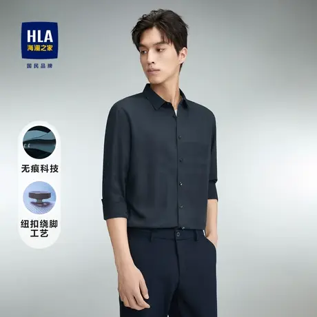 【易打理】HLA/海澜之家商务休闲衬衫23秋季新印花翻领净色衬衣男商品大图