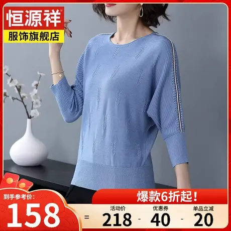 恒源祥春季新款圆领长袖套头T恤小衫女宽松内搭打底含羊毛针织衫图片