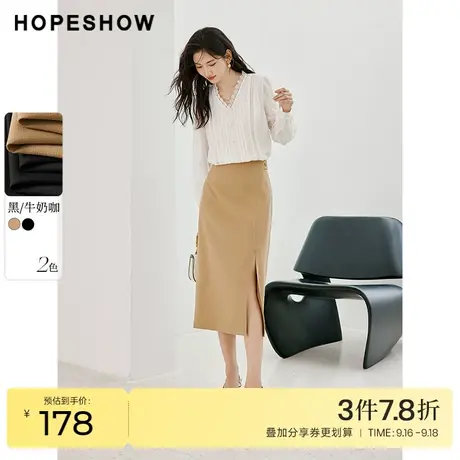 红袖outlets小香风半身裙hopeshow2023秋季新款女显瘦开叉包臀裙图片