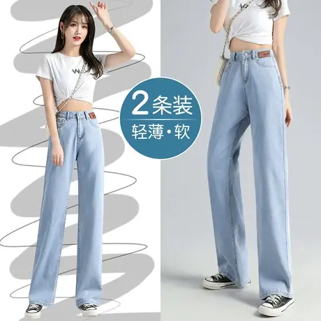 松紧高腰软牛仔裤女春秋季款2023年新款显瘦直筒宽松垂感阔腿裤子图片