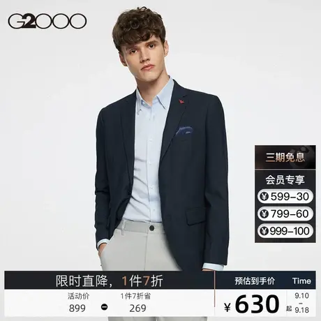 G2000商场同款2023秋冬设计可机洗弹性商务通勤男士西服西装外套图片