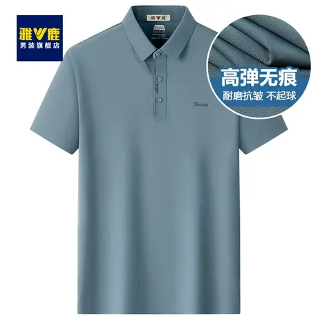 【高弹无痕】雅鹿男士中青年短袖Polo衫2023夏季新款商务休闲T恤图片