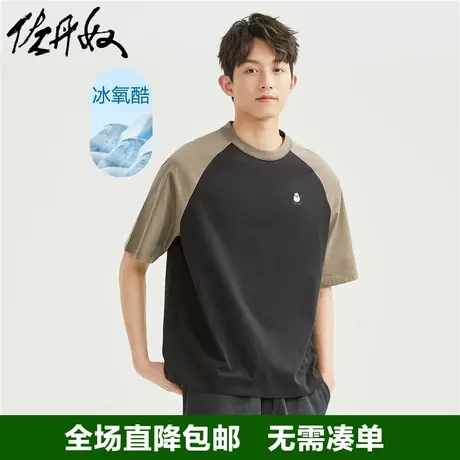 佐丹奴凉感t恤男夏黑科技冰氧酷针织刺绣拼色插肩短袖男13023307图片