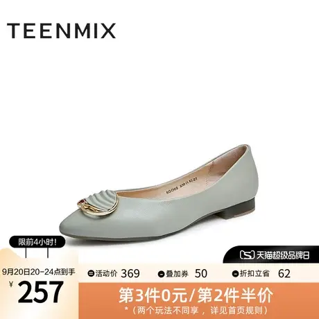 天美意浅口单鞋女一脚蹬平底小皮鞋商场同款6GO02CQ2图片