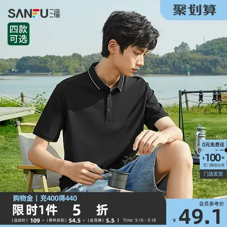 三福2023夏季新款短袖t恤男时尚半袖翻领polo衫修身体恤打底衫商品大图