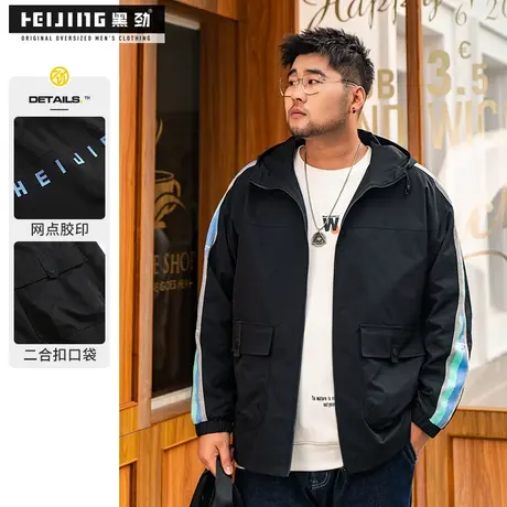 【断码捡漏】大码夹克男胖子宽松连帽工装外套肥佬加大码冲锋衣商品大图