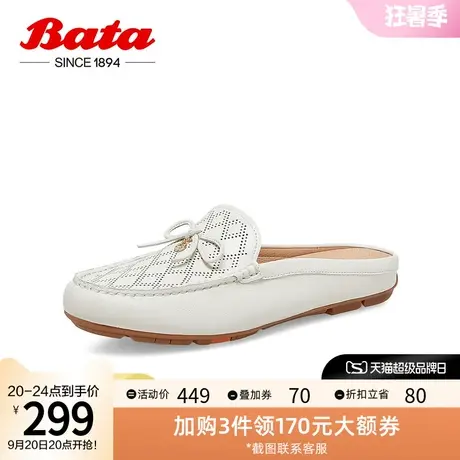 Bata包头凉拖女2023夏商场新款英伦风羊皮软底百搭穆勒鞋AE249BH3图片
