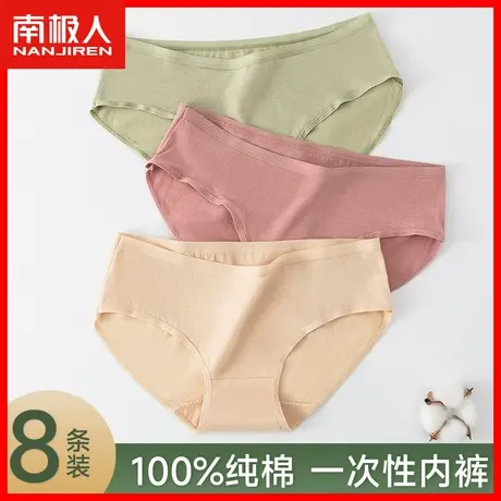 无痕中腰内裤女纯棉抗菌裆薄款透气2023新款女士一次性三角裤头MX图片