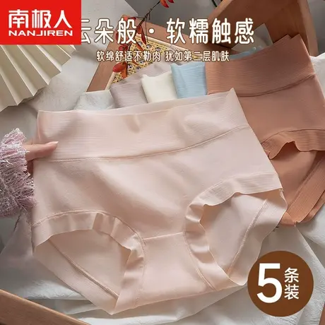 南极人高腰内裤女士纯棉抗菌无痕收腹提臀透气少女生简约新款短裤商品大图