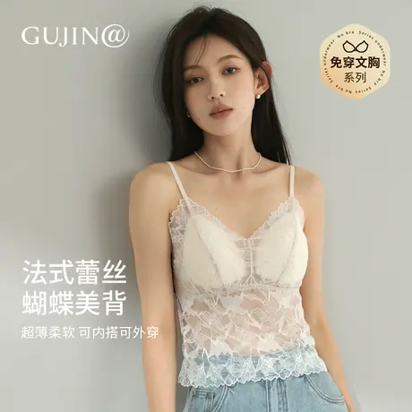 古今@吊带背心女内搭蕾丝美背性感文胸一体带胸垫白色打底可外穿图片