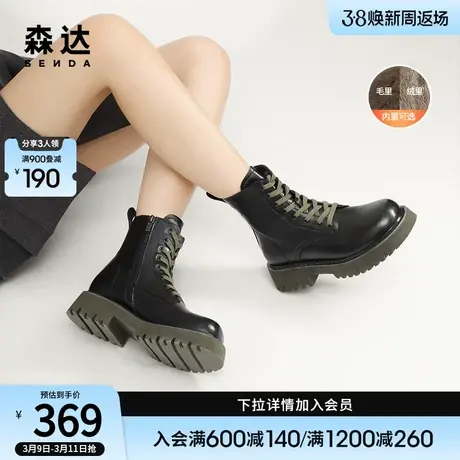 森达马丁靴女冬季商场同款潮流机车风加绒休闲中筒短靴SVP01DD3商品大图