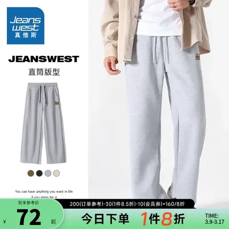 JR真维斯2024春季新款 潮牌百搭直筒型时尚舒适男士长裤运动卫裤图片