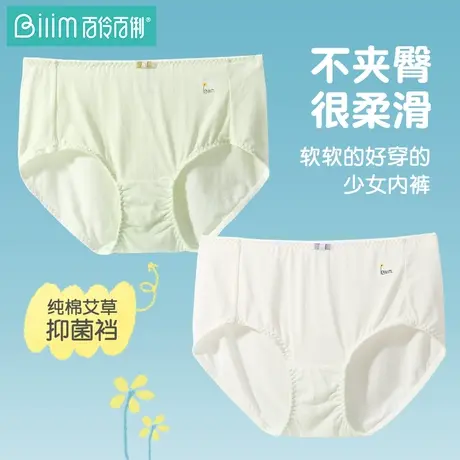 百伶百俐少女内裤学生纯棉薄抗菌日系中腰女生大学生女士三角裤裆商品大图