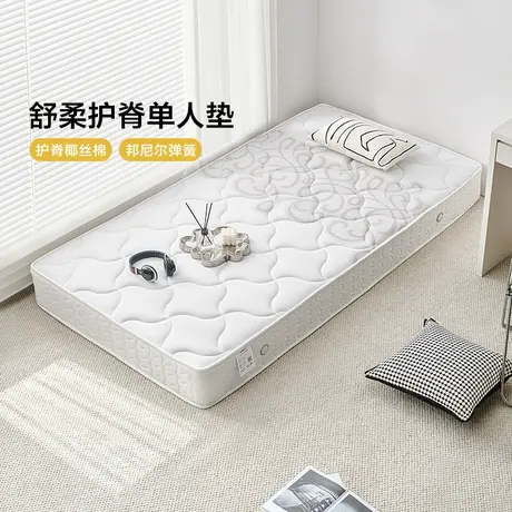全友家居席梦思出租房屋单人弹簧床垫家用卧室护腰护脊偏硬椰棕垫商品大图