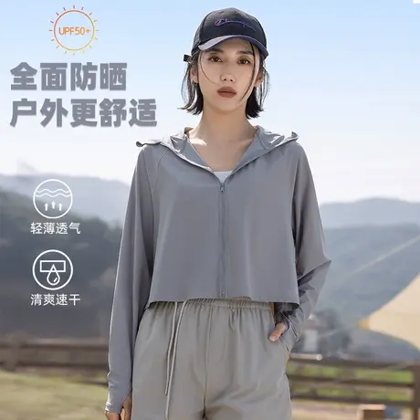 冰丝防晒衣女2024夏季新款原纱防紫外线长袖薄款短外套骑车防晒服图片