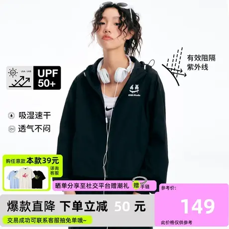 ER短款防晒服女款2023夏季新款连帽户外潮牌冲锋衣防紫外线upf50+商品大图