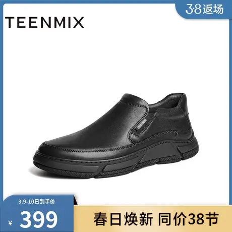 天美意软底防滑商场同款厚底一脚蹬休闲男皮鞋3MH02DM3商品大图