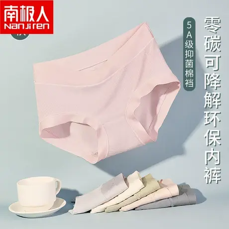 南极人内裤女士无痕性感舒适新款棉抗菌棉裆中腰大码女生短裤商品大图