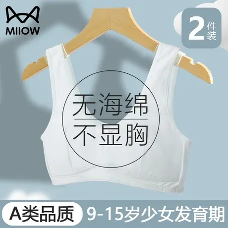 猫人少女内衣纯棉青春发育期女童儿童初中小学生13岁女生背心文胸商品大图