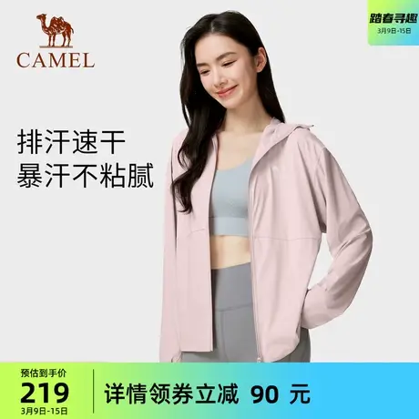 骆驼女装防晒衣女2024夏季新款户外UPF50+防紫外线凉感外套防晒服商品大图