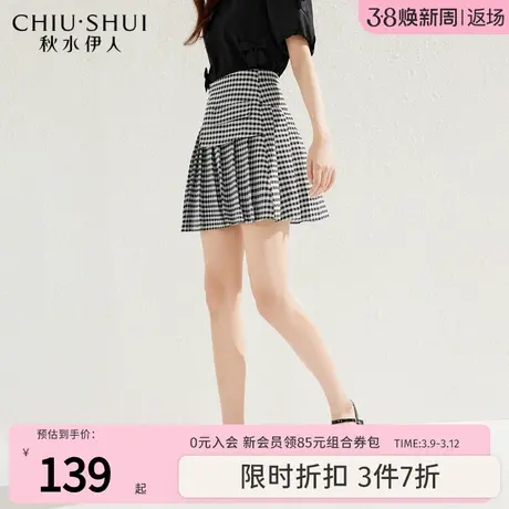 秋水伊人黑白格子半身裙2023夏季新款女装高腰A字百褶小众裙子图片