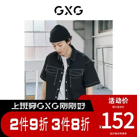GXG男装 [新尚]黑色翻领短袖衬衫明线设计撞色纽扣 夏季新品商品大图
