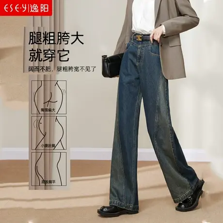 逸阳直筒牛仔裤女2023年秋季新款不规则拼接显瘦窄版阔腿长裤0354商品大图