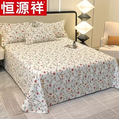恒源祥纯棉床单单件100全棉学生宿舍单人春秋磨毛200x230床品被单图片