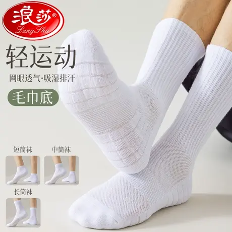 袜子男士秋季网眼透气中筒毛巾底纯棉长袜吸汗防臭运动薄款中筒袜商品大图