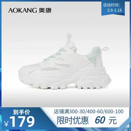 奥康女鞋 春季新款时尚休闲运动鞋老爹鞋百搭日常小白鞋透气网面图片
