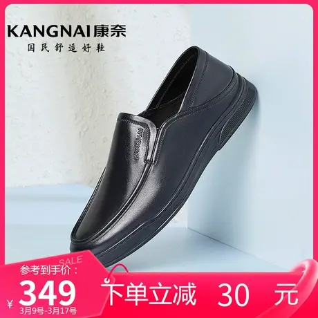 康奈男鞋潮流休闲年春季新款套脚低跟耐磨驾车鞋经典乐福鞋商品大图