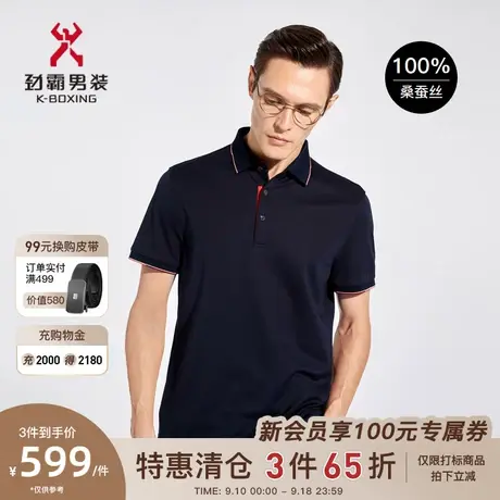 劲霸男装男士polo衫夏季轻薄纯桑蚕丝撞色翻领商务高档短袖T恤男商品大图