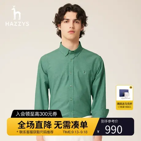 【商场同款】Hazzys哈吉斯男士长袖衬衫时尚休闲纯色衬衣外套男潮图片